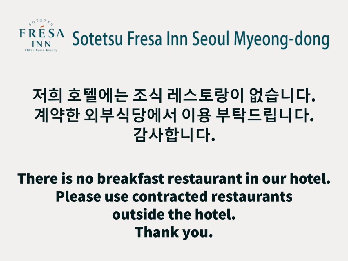 Sotetsu Fresa Inn Seoul Myeong-Dong Buitenkant foto